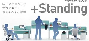 健康への取り組み